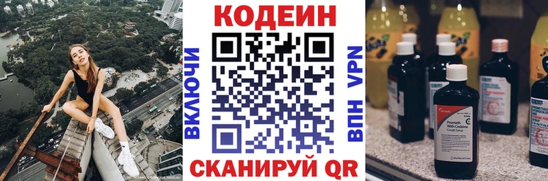 Кодеин напиток Lean (лин)  где найти наркотики  blacksprut зеркало  Горняк 