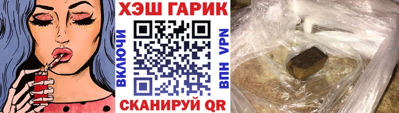 ГАШИШ гашик  нарко площадка телеграм  Горняк  где купить наркоту 