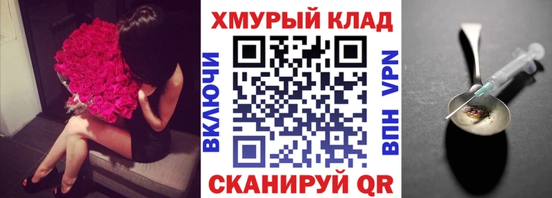 ГЕРОИН Heroin  Горняк 