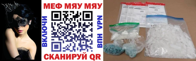 Мефедрон mephedrone  kraken сайт  Горняк  хочу  